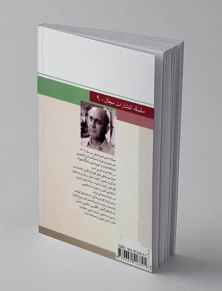 این شکسته ها