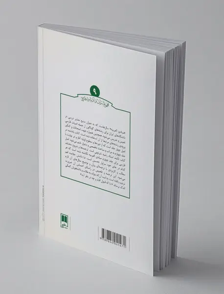 مبادی العربیه