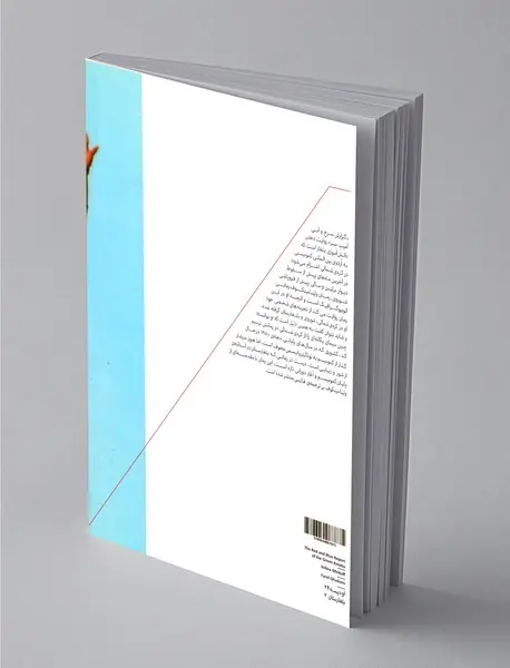 گزارش سرخ و آبی آمیب سبز