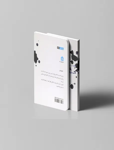 بخشکی شانس!