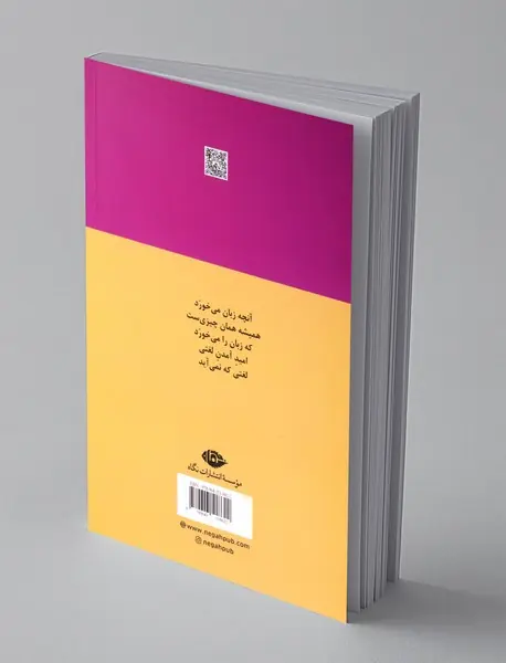 در جستجوی آن لغت تنها