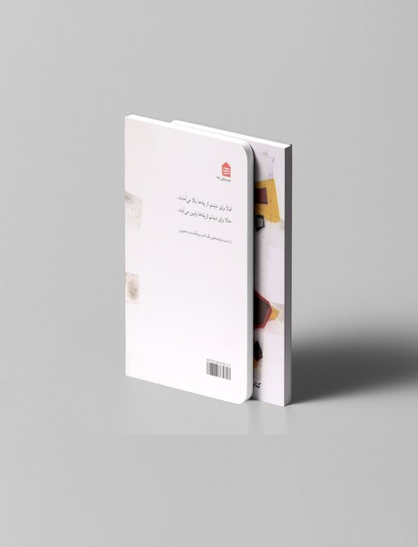 برو به جهنم