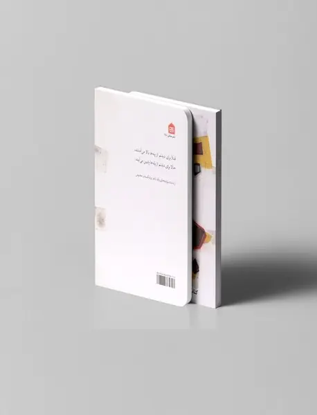 برو به جهنم