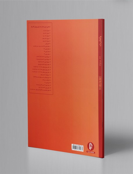 ولفارت - اپوس 45