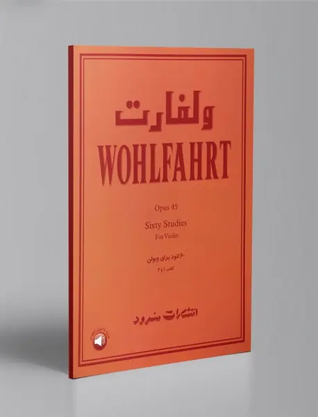 ولفارت - اپوس 45