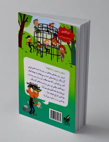 خبرنگار باحال