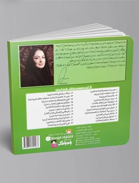 موش تمیز و خوشبو