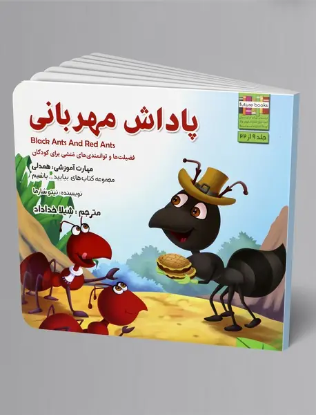 پاداش مهربانی