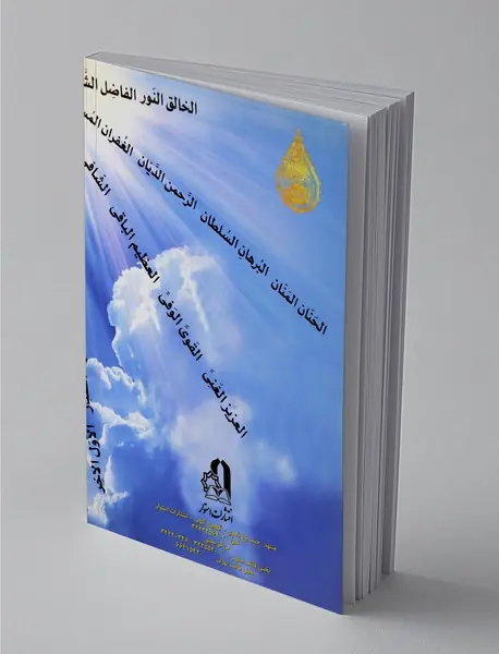 دلالت مجازی در قرآن کریم