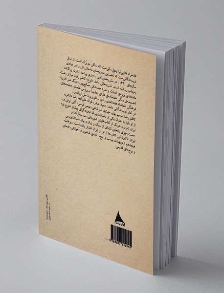 برج‌ های قدیمی