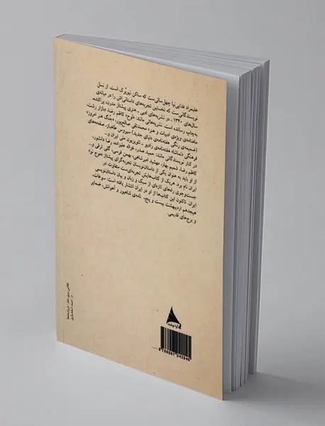 برج‌ های قدیمی