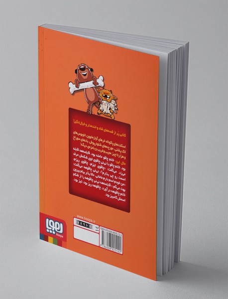 اسکلت بخشنده