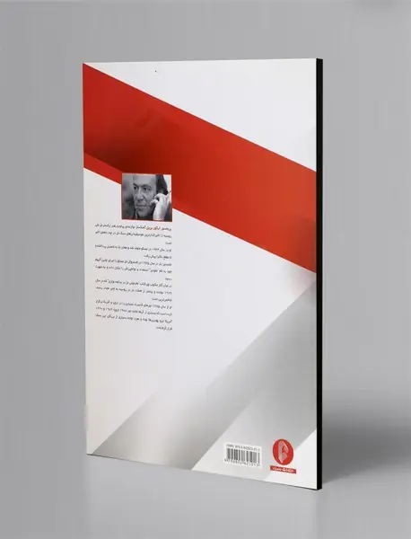 هارمونی جز + CD