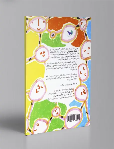 کارگاه های هنری برای بچه ها: خلاقانه، سرگرم کننده و سر ذوق آورنده