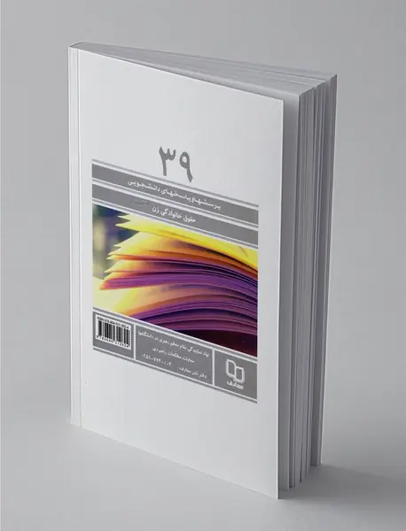 حقوق خانوادگی زن