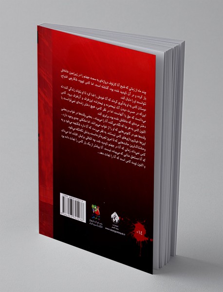 دختر کابوس‌ها