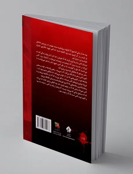 دختر کابوس‌ها