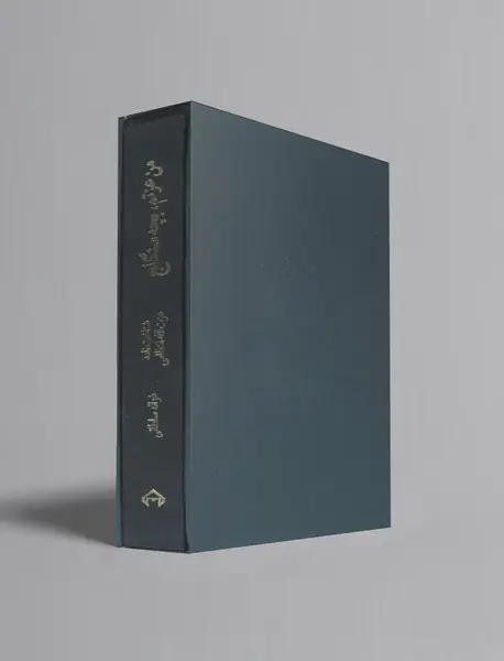 من عزتم، بچه سنگلج