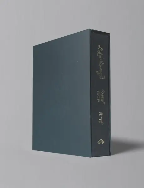 من عزتم، بچه سنگلج