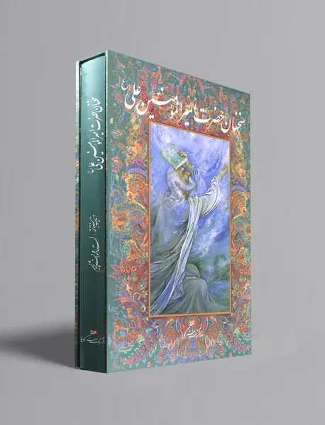 سخنان حضرت امیرالمومنین علی (ع)