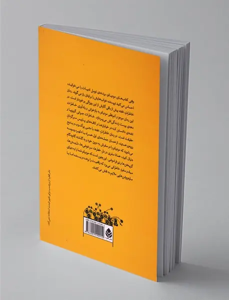 خاطرات خفته