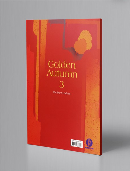 پائیز طلائی 3