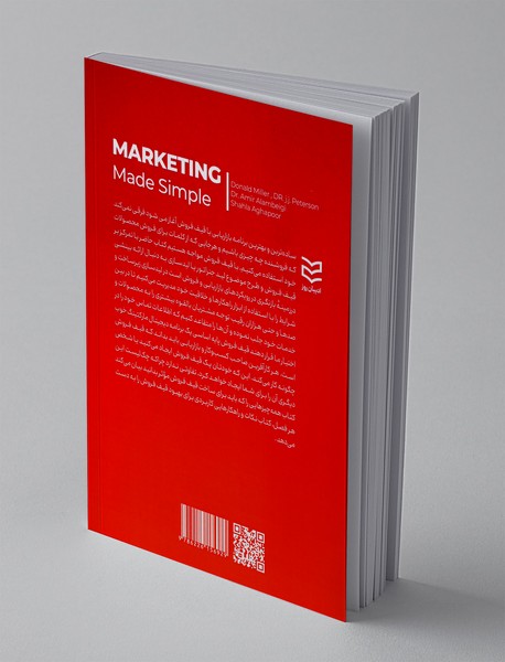 گره گشایی با بازاریابی