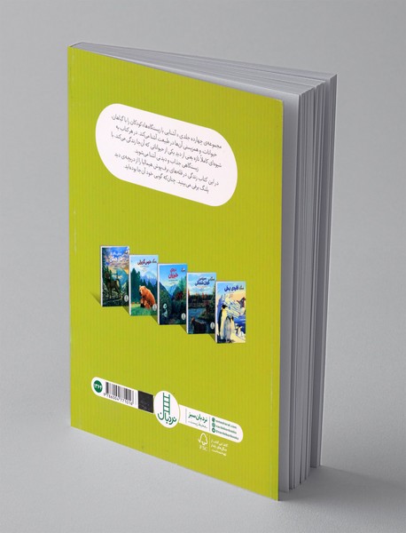 زیستگاهی بر فراز ابرها