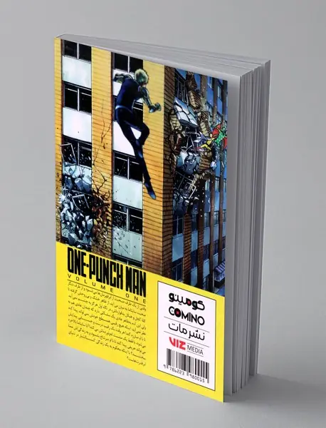 مرد تک مشتی 1