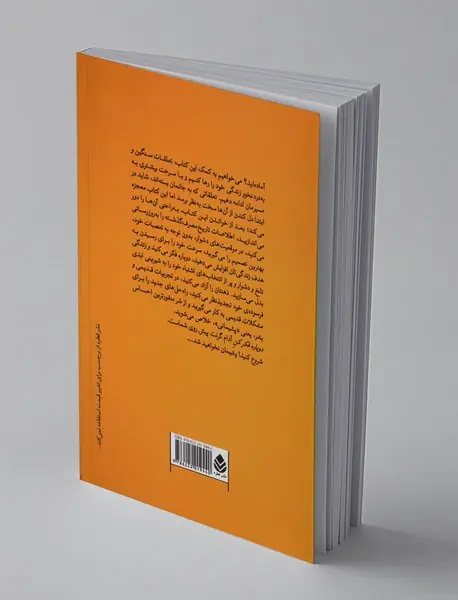 دوباره فکر کن