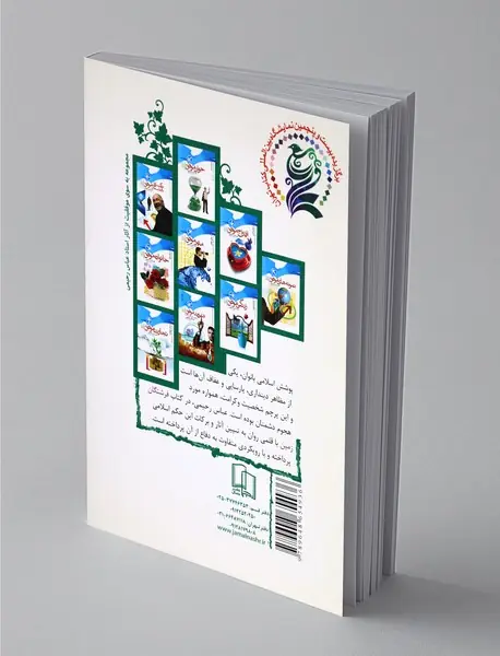 فرشتگان زمین