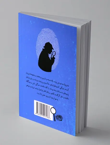 شرلوک هلمز جوان 6