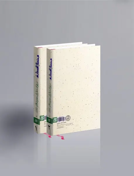 مکیال المکارم در فوائد دعا برای حضرت قائم (عج)