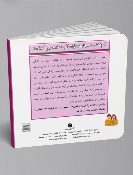 رویای توپ رنگارنگ