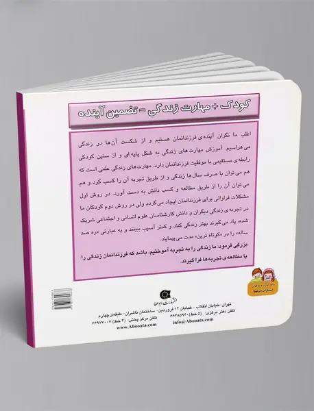 رویای توپ رنگارنگ