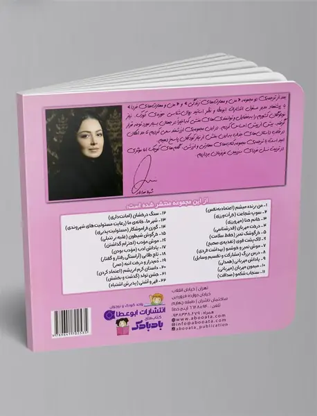 گوزن فراموشکار