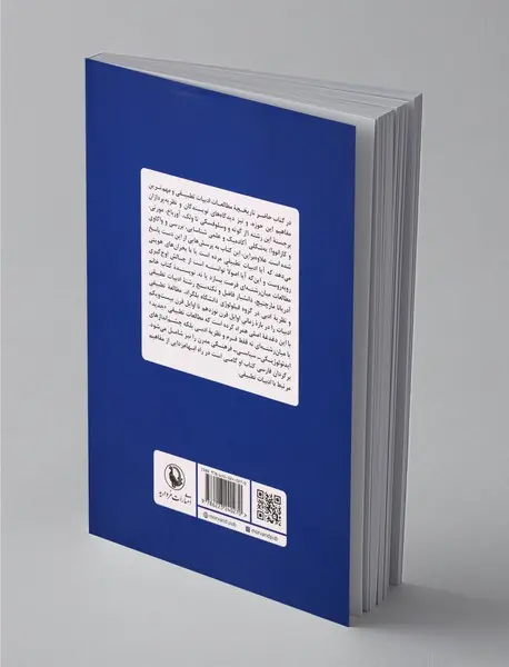 پس از ادبیات تطبیقی