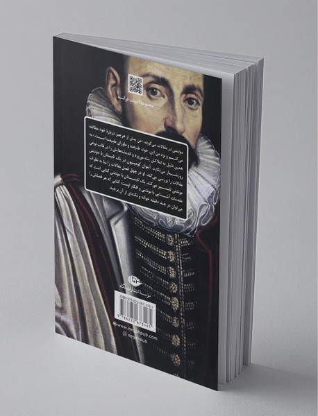 یک تابستان با مونتنی