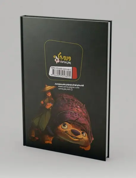 رایا و آخرین اژدها