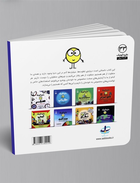 دایره کوچک پیدا کردن جایگاه خودت در این دنیا