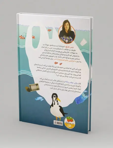 وای چقدر زباله!