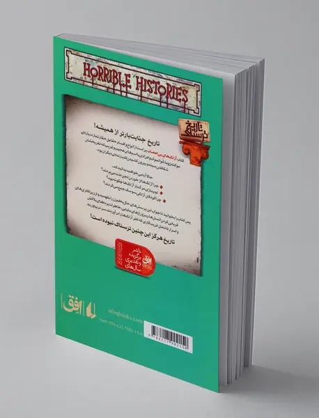 آزتک‌های بی‌اعصاب