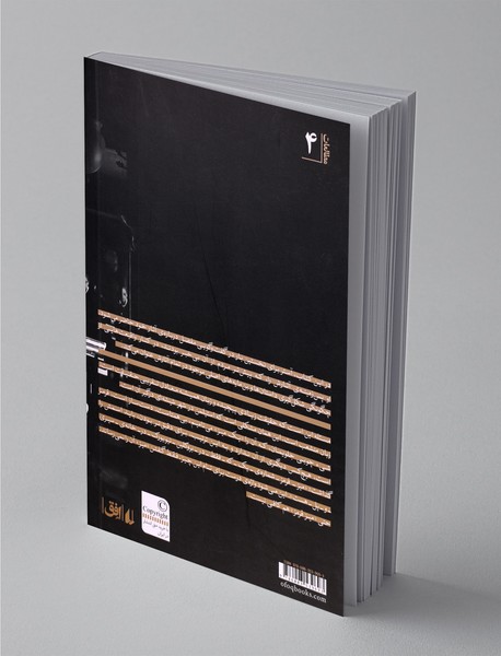 زندگی در روایت