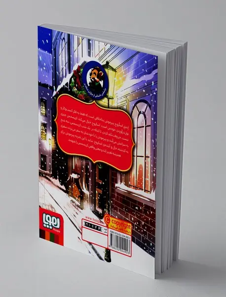 ماکاموشی کلاسیک 1