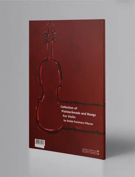 مجموعه‌ی پیش درآمد و رنگ برای ویلن