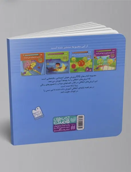 نام یکدیگر را مسخره نمی کنیم