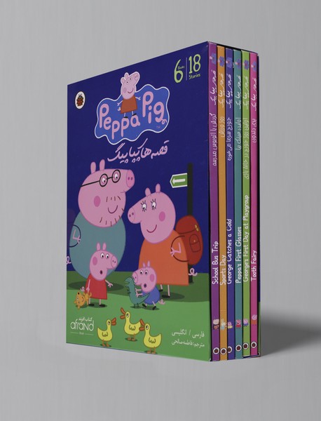 قصه های پپاپیگ