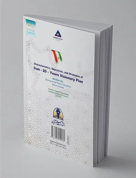ویژگی ها، اهداف و راهبردهای سند چشم‌انداز بیست‌ساله کشور