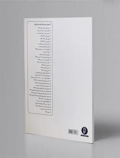 اشمیت - اپوس 16