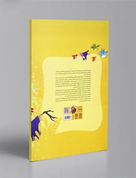 بلدرچین و مترسک